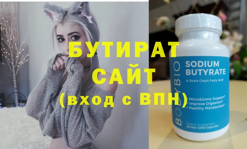 цены наркотик  Собинка  БУТИРАТ Butirat 