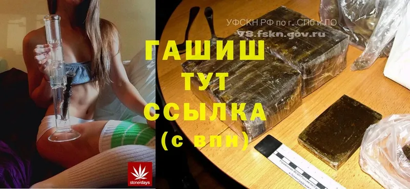 Гашиш hashish  Собинка 